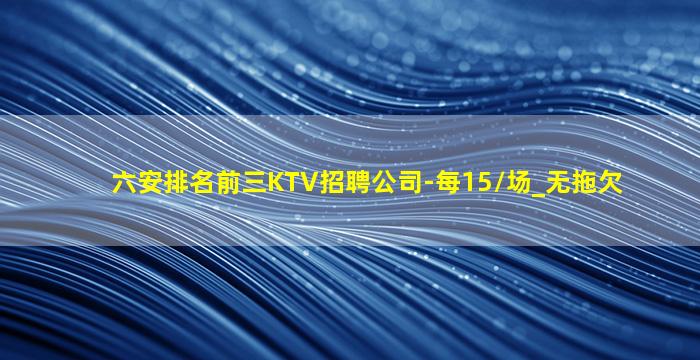宝鸡夜场招聘