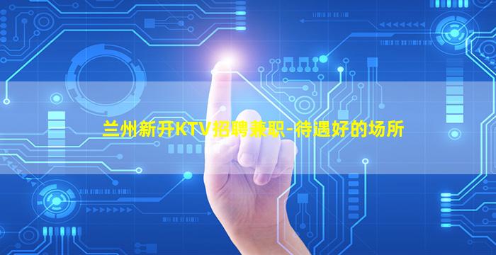 安徽夜总会招聘