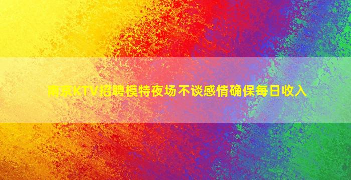大连夜场招聘