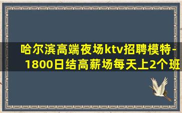 南宁夜场招聘