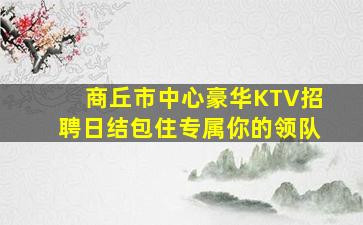 渭南酒吧招聘