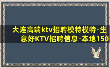 济宁夜场招聘