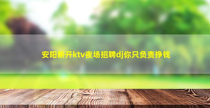 长沙KTV招聘