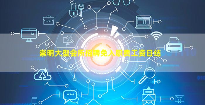 赣州夜场招聘
