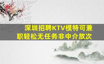 云南KTV招聘