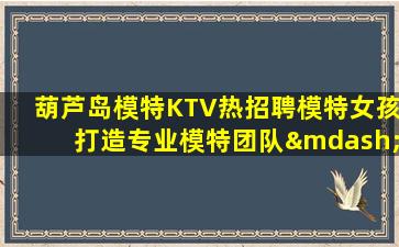 三门峡夜总会招聘