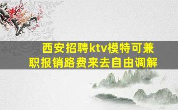 湘潭夜场招聘