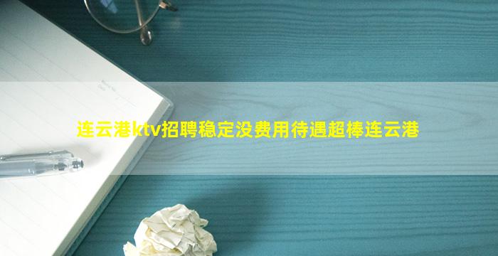遂宁酒吧招聘