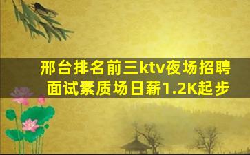 葫芦岛KTV招聘