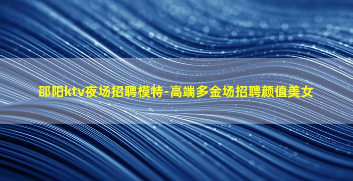 眉山夜总会招聘