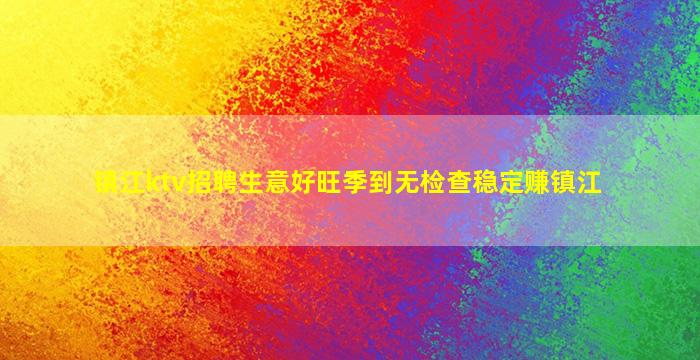 保山夜场招聘